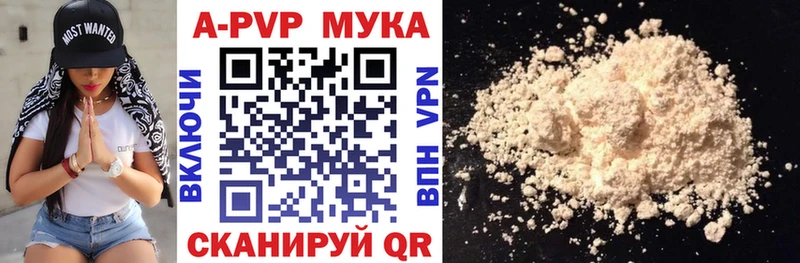 A-PVP VHQ  Багратионовск 