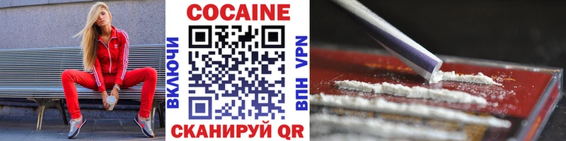Кокаин FishScale  Багратионовск 