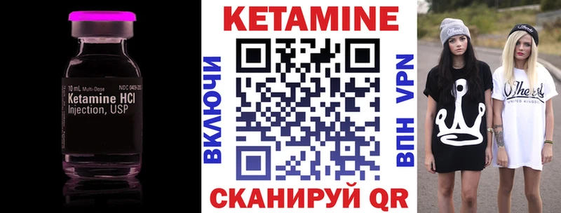 Кетамин ketamine  блэк спрут ONION  Багратионовск 