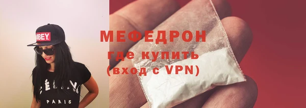 мяу мяу кристалл Арсеньев