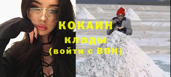 мяу мяу кристалл Арсеньев