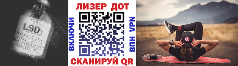 LSD-25 экстази кислота  Багратионовск 