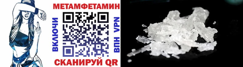 МЕТАМФЕТАМИН винт  Багратионовск 
