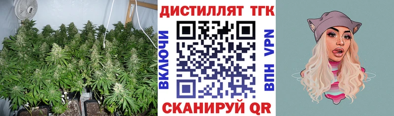 Дистиллят ТГК вейп Багратионовск